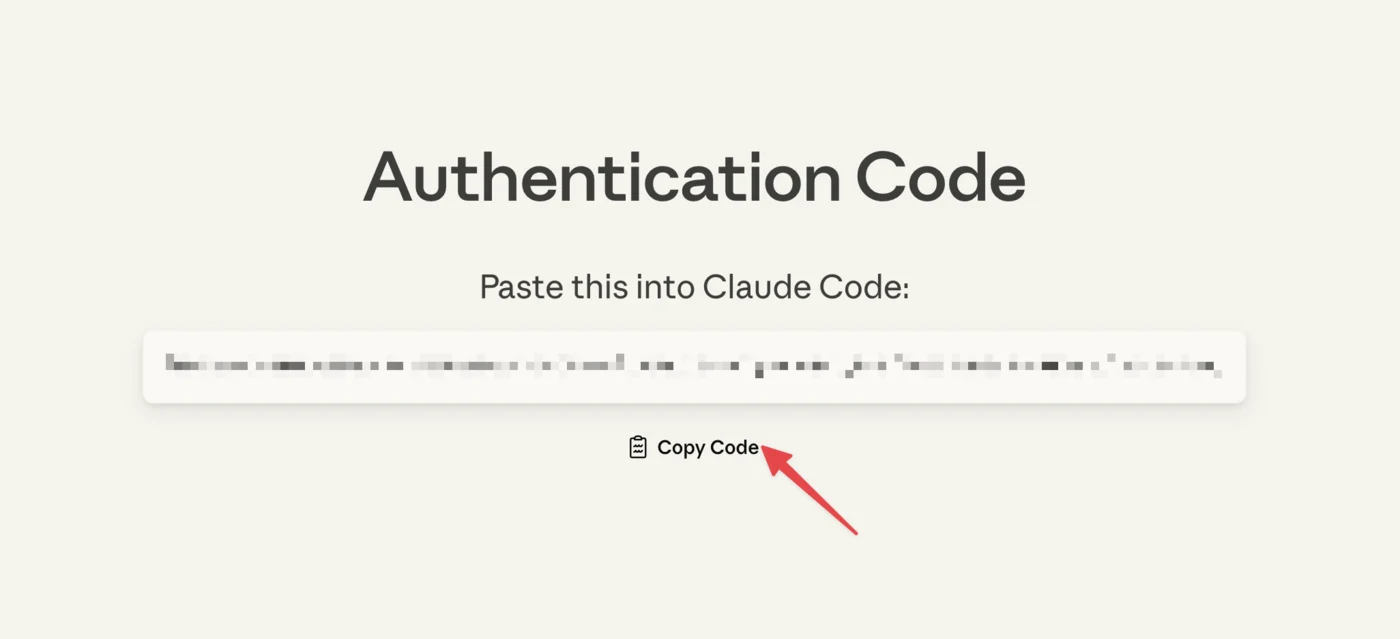 หน้า Authentication Code หลัง authorize สำเร็จ