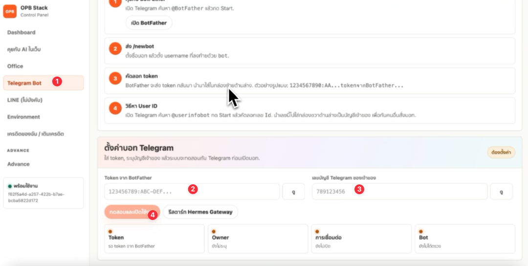 ตั้งค่า Telegram bot ใน Hermes Dashboard บน OPB Stack